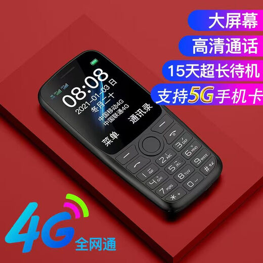 小辣椒老年人手机儿童学生手机4G全网通精准定位超长待机无游戏小学初高中生老年机 晴天蓝 4G/5G全网通+定位+手机套+4000毫安电池