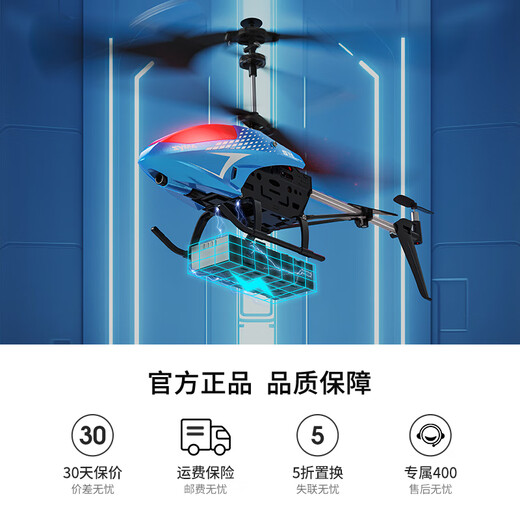 SYMA司马S14避障长续航定高遥控飞机男儿童耐摔炫灯光直升机礼物 S14 蓝色避障直升机-20分钟续航