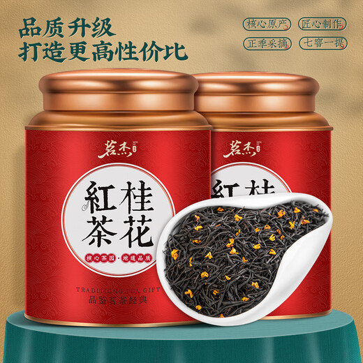Mingjie Tea Wuyishan Osmanthus Schwarzer Tee Zhengshan Xiaozhong Rich Duft Geschenkbox 500g