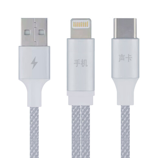 Aiken sound card special Android otg data cable mobile phone conversion cable iPhone rechargeable live broadcast Type-c data cable connection cable iPhone OTG cable (supports more than seven interfaces)