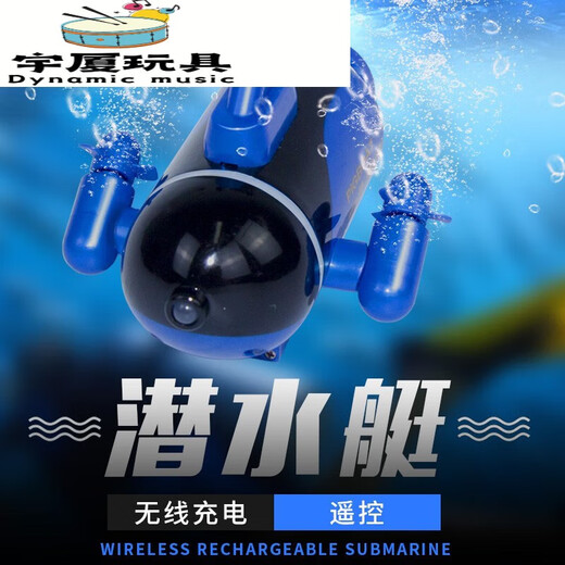 映棠 无线迷你遥控潜水艇电动水上男女孩玩具仿真电动模型儿童节礼物 蓝色四通道遥控迷你潜艇