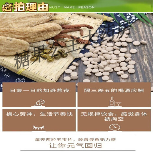 Store officiel de cinq comprimés de trésors Yunnan Wenshan Panax Notoginseng Dendrobium gastrodia salvia salvia ginseng American Five-in-One Authentic Chinese Medicine Shoot 1 Shot 1 (bouteille unique) 10 comprimés de trésors de 10 heaux 250 grammes de 250 grammes