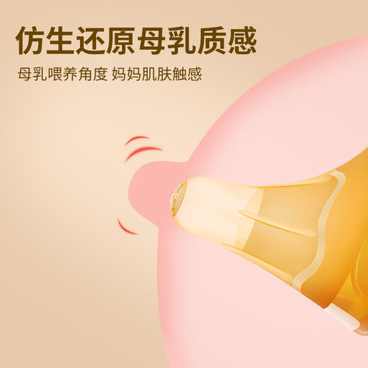 爱彼爱偏心奶嘴仿真母乳质感新生婴儿鸭嘴吸嘴超软防胀气通用贝亲宽口径 S号 1孔（适合0-3月） 1只装