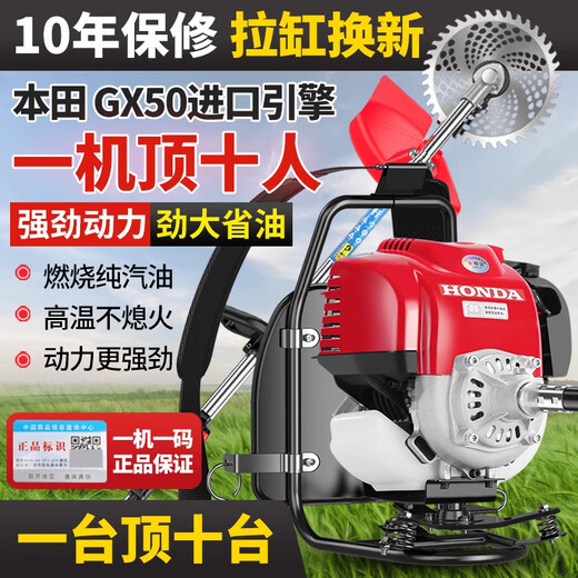 Honda (HONDA) imports Honda GX50 gasoline lawn mower, four-stroke high-power backpack weeder, multi-functional brush cutter, high-power GX50 backpack + rice supporter