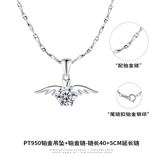 JOLINSYPT950 Platinum Necklace Angel Wings Pendant Set Chain Women's Platinum Clavicle Chain Jewelry Valentine's Day Birthday Gift Diamond 30 Points Platinum Necklace