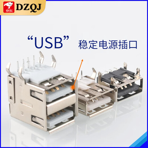DZQJ USB interface female connector male female connector socket socket A type A female A male patch straight plug side plug curved pin straight pin A female 90 degree curling bent leg T-shaped white glue (20 pcs)