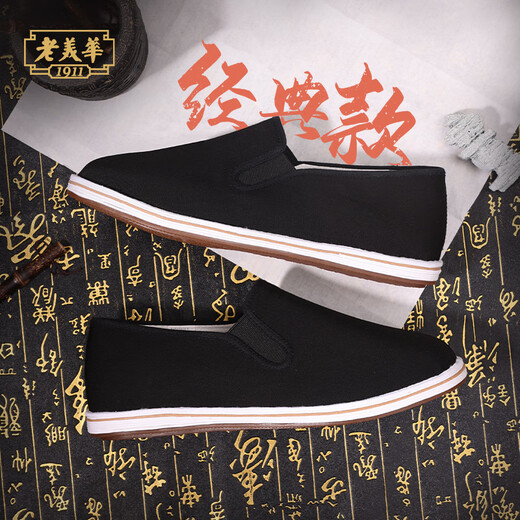 Old American wormwood cushioning three-proof quick-drying old Beijing thousand-layer sole cloth shoes one-foot lazy shoes men's casual shoes 42