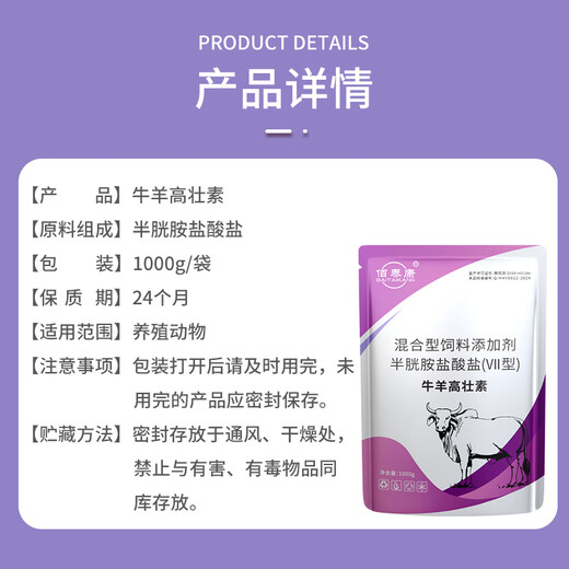 Bai Taikang Cattle and Sheep High Strength Factor Supplementary Nutrition for Fattening Cattle and Sheep Special Feed Additives for Pregnant Animals 1kg Bag