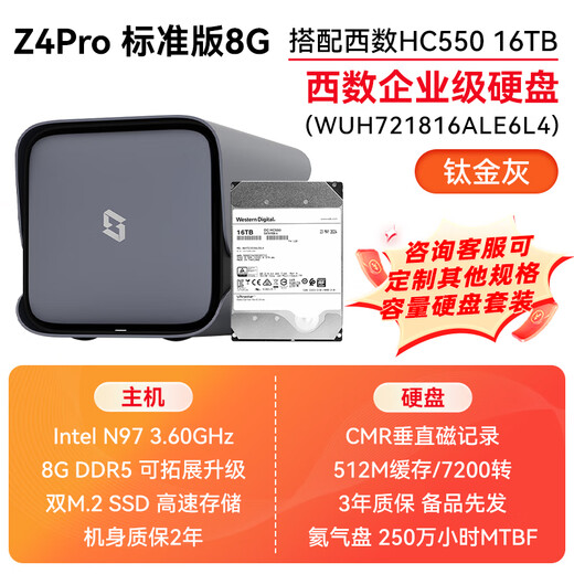 Extreme Space Z4Pro 8G version nas cloud privé serveur de stockage réseau domestique quatre disques port réseau Gigabit divertissement entreprise bureau serveur cloud domestique boîtier de disque dur Z4Pro 8G avec Western Digital HC550 16T * 2 garantie d'équipement authentique deux ans disque dur trois ans