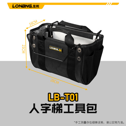 Longbang Heavy Duty Tool Bag Shoulder Straps Multifunctional Shoulder Straps Electrician Repair Quick Release Belt Thickened Strap Set LB-T01 Longbang Ladder Bag