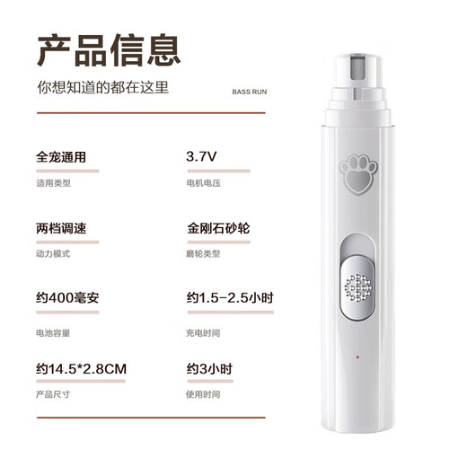 He Jiagong Pet Electric Nail Grinder File Cat and Dog Nail Clipper Mobile Rechargeable Nail Trimmer Partial Shaving Device #nail grinder-white Same day/next day delivery