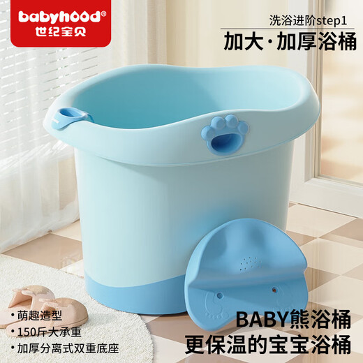 世纪宝贝（babyhood）儿童泡澡桶 加大加厚洗澡盆 【0-10岁】婴儿游泳桶浴盆 310天蓝色