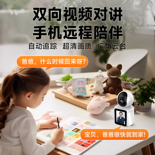 CONRING智能AI监控摄像头可对话家用双向视频通话监控家用手机远程带屏幕监控器360度无死角 【WIFI】视频通话+一键呼叫+15天循环录像