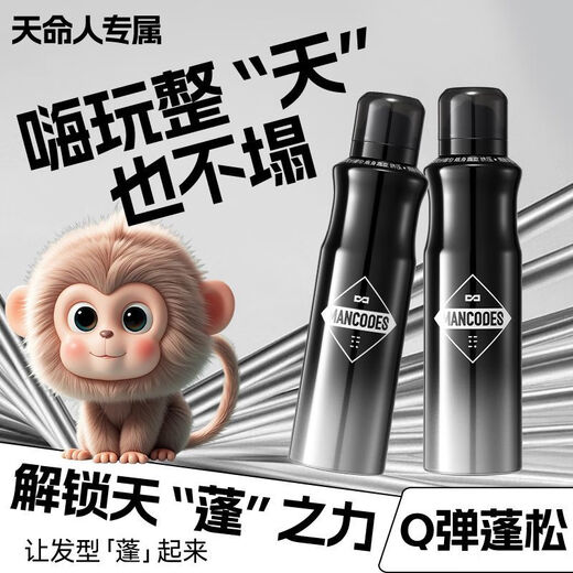 Left and right color foam hair wax fixed fluffy curly hair moisturizing curl fragrance elastic purity mousse men and women's hair spray Single bottle air-feeling foam hair wax