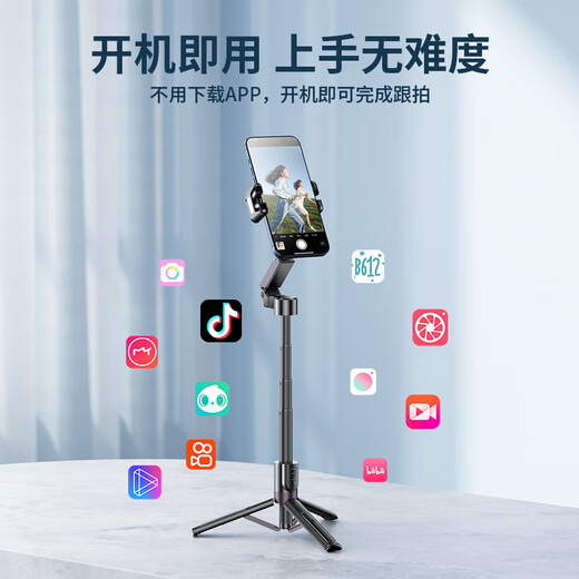 硕图【AI智能跟拍】手机云台稳定器跟拍神器手持防抖自拍杆直播360度旋转全自动多功能人脸识别跟踪
