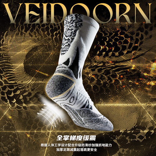 Veidoorn (Veidoorn) Snake Year Limited Fang Professional Basketball Calcetines Base de toalla High Tube Sports Elite High Tube Long Tube 3 Doble combinación