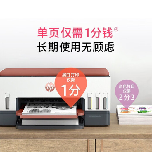 
HP Tank675/725/798 Color Mobile Wireless Printer Home Small Automatic Double-Side Copying All-in-One Tank 676 (Auto Double-Side + Wireless Remote) Package One (Original New Machine + 4 Bottles of Special Ink)