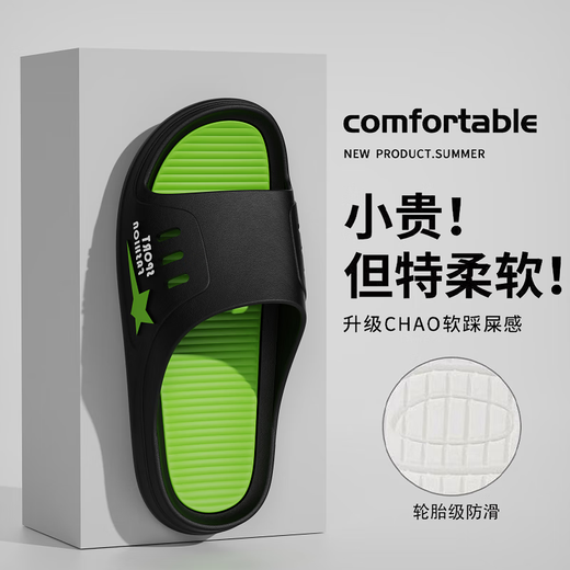 【超厚底】拖鞋男防滑防臭拖鞋男款外穿时尚厚底夏天超软底凉拖鞋 Gai1./多加】3系683】黑色 42-43 ./偏小一码*晒图