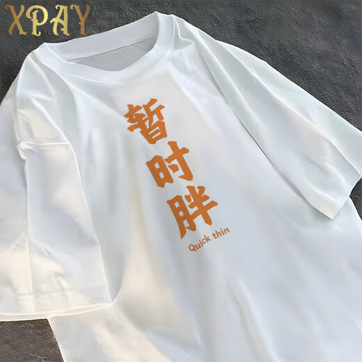 La camiseta de manga corta de algodón puro de XPay, sin carne, tarde o temprano perderá peso. Texto divertido tristeza y ropa de moda china grasa. White K3527 no es gordo. S 155-165cm/90-110Jin [Jin equivale a 0.5 kg]