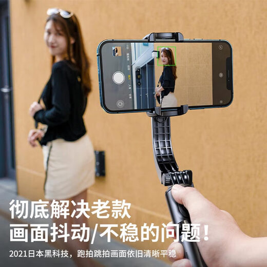 手机稳定器旋转云台手持自拍杆拍摄vlog拍照支架直播录视频小米跟 【AR智能防抖】横竖屏伸缩杆脚架【黑