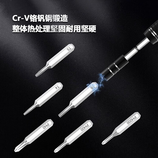 一号工厂螺丝刀套装117合一笔记本拆机工具十字一字多功能精密螺丝刀套装