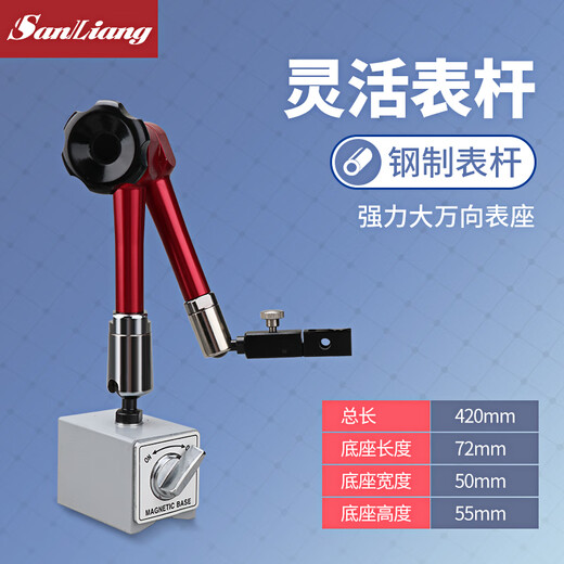 Three-quantity mechanical magnetic large watch seat, magnetic powerful lever dial indicator seat bracket, strong magnetic omnidirectional large watch seat, universal seat, JDK01 No. 1, powerful universal large watch seat