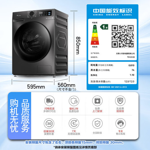 LittleSwan drum washing machine fully automatic state subsidy 12/10kg household large capacity single washing/washing and drying machine first-class energy efficiency 1.1 washing ratio old for new new product launch V20 with drying energy-saving fast washing + time-saving energy-saving drying