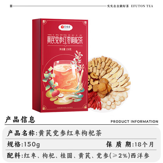 
Yifutang Premium Codonopsis Pigment, Astragalus, American Ginseng, Longan, Red Date, Wolfberry Tea 150g Yuanqi Liubao Health Tea can be used as wheat and winter