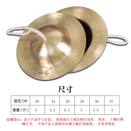 
Seagull Cymbals Sichuan Cymbals Big Head Cymbals Big Head Cymbals Big Head Cymbals Haigulls Big Head Cymbals Haigull 20 cm Big Head Cymbals