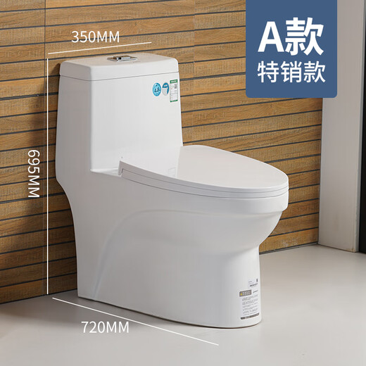 九牧（JOMOO）适用超大管道超漩虹吸式静音马桶节水抽水小户型坐便11388 C款款11165-2-1入户包安装 400mm