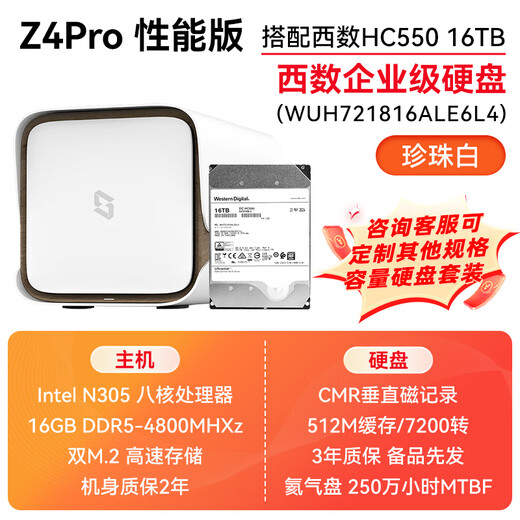 NAS Z4Pro Private Cloud Performance Edition Serveur de stockage réseau domestique Port Ethernet Gigabit à quatre baies Disque dur Home Cloud IA intelligente Divertissement Audiovisuel Bureau Z4Pro Blanc Associé à Western Digital HC550 16T*4 Consultez et recevez des réductions sur les équipements d'origine avec une garantie de deux ans et un disque dur de trois ans