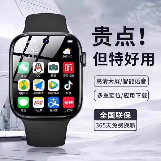 
Xiaomi mobile phone suitable for children's phone watch 5G full network access pluggable card call smart multi-function student watch 5G Supreme Black + full function + WiFi + any download