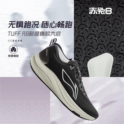 李宁（LI-NING）赤兔8跑步鞋男鞋中考体测反光轻量竞速训练透气减震运动鞋子男