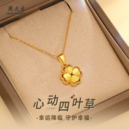 Chow Tai Sang gold necklace pure gold four-leaf clover pendant female gold necklace Valentine's Day birthday gift for girlfriend, wife and mother pure gold pendant about 0.5-0.65g free S925 silver chain