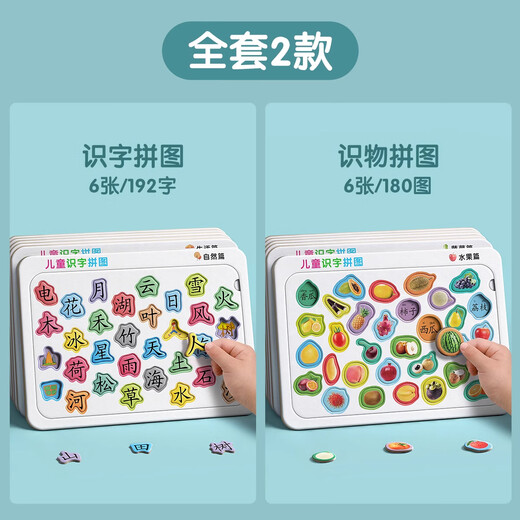 Star Boat Baby Literacy Puzzle Reconocimiento Cognitive Education Niños de 234 a 6 años Educación temprana Tarjetas de niños Toy de inteligencia Puzzle Complete conjunto completo + conjunto completo de reconocimiento mutuo/6 imágenes