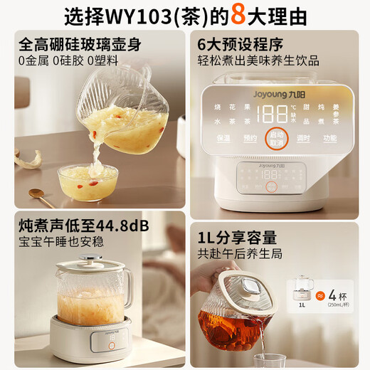 Joyoung household 1L small capacity health kettle hot and cold multi-purpose electric kettle kettle 0 metal 0 glue constant temperature kettle K10D-WY103 (tea)