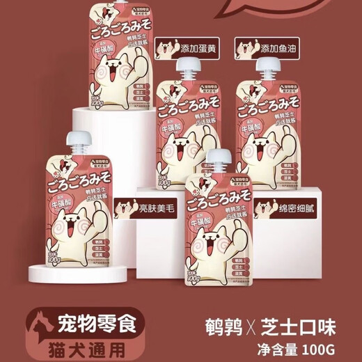 The Kite Has the Wind Meat Sauce Buns should just be Cat and Dog Pet Snacks Meat Sauce Gulu Sauce Hydrating Cat Wet Food Packs Mixed Flavors Twelve Packs Take Home the Whole Box