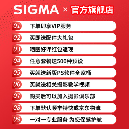 Sigma 500mm F5.6 DG DN OS full-frame mirrorless super telephoto zoom lens for shooting birds and lotus Sony FE mount