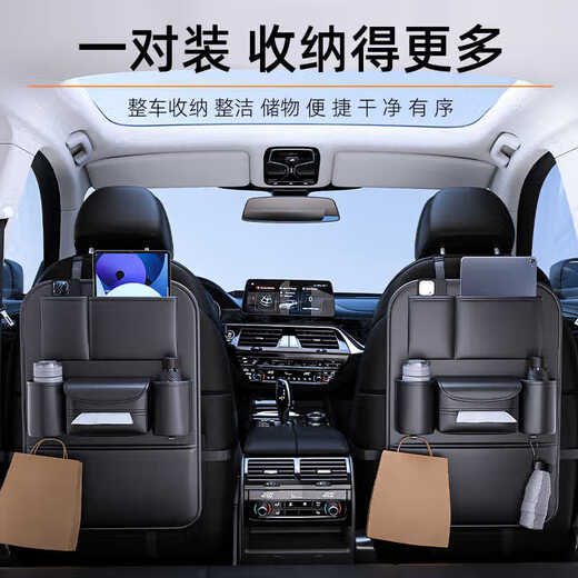 巫记汽车座椅后背收纳袋多功能车内纸巾盒车载椅背储物挂袋车上置物盒 大众-纳帕皮椅背收纳袋 一个装