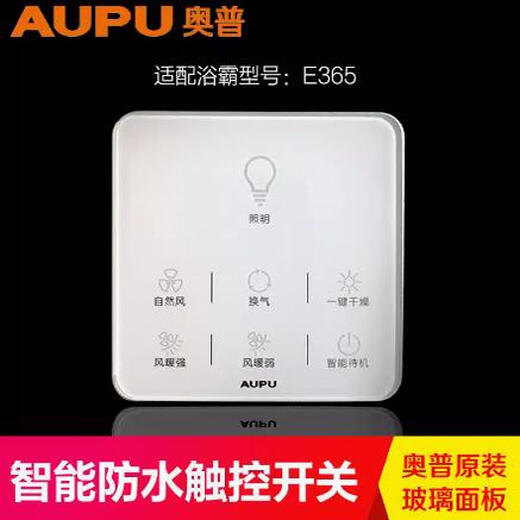 AUPU Original OPP Bathroom chauffage Remote Contrut tactile Interrupteur QDP6626B 2126 Circuit Circuit Imperproof Interrupteur Interrupteur Mère 6626 Commutateur Original Nouveau