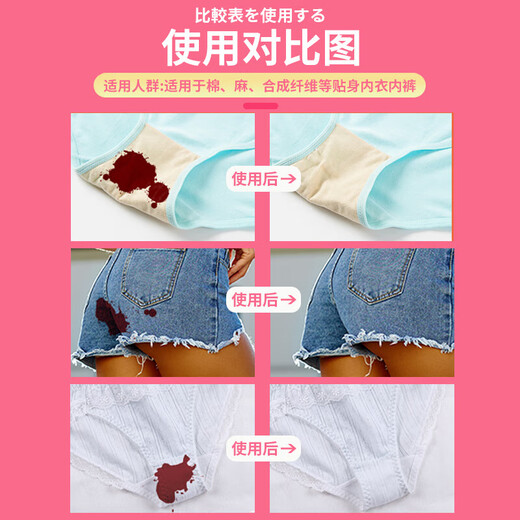 Remove blood stains, aunt's blood stain cleaning agent, protease cleansing agent for mattress sheets, menstrual blood stains and oil stains, dry cleaning agent, emergency use 200ml*1 bottle
