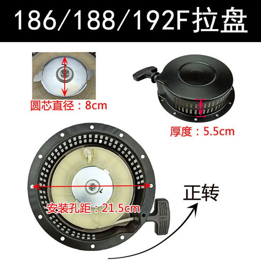 Litian 186F starter pull plate single cylinder 188FA air-cooled diesel generator accessories water pump micro tiller forward starter 186F/188/192F pull plate