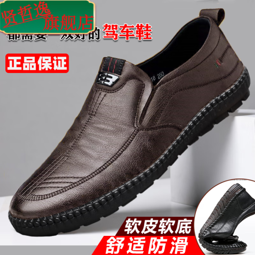 贤哲逸【全真皮】男士商务套脚皮鞋防滑透气软底皮鞋男中老年鞋 677黑色【真皮牛皮】 40