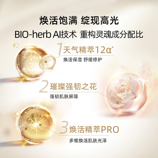 Hou Tiandan Guangyao Rejuvenating Firming Nourishing Series 2-piece set (50ml water + 50ml milk)