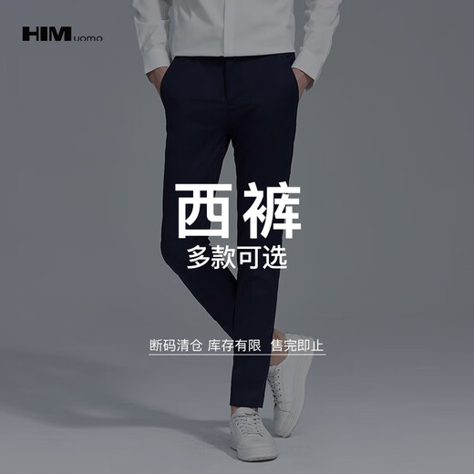 汉崇HIM 精选西裤 199-B  自选款式与尺码 蓝色（673BL） 长裤 31
