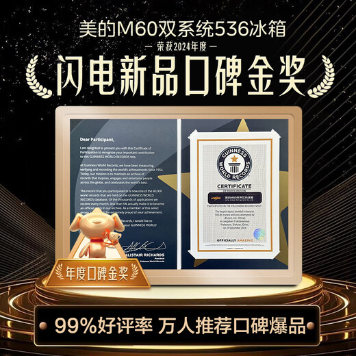 Midea 536 French multi-door refrigerator 511L large capacity ultra-thin embedded dual system first-level energy efficiency air-cooled frost-free trade-in white MR-536WUFPZE national subsidy