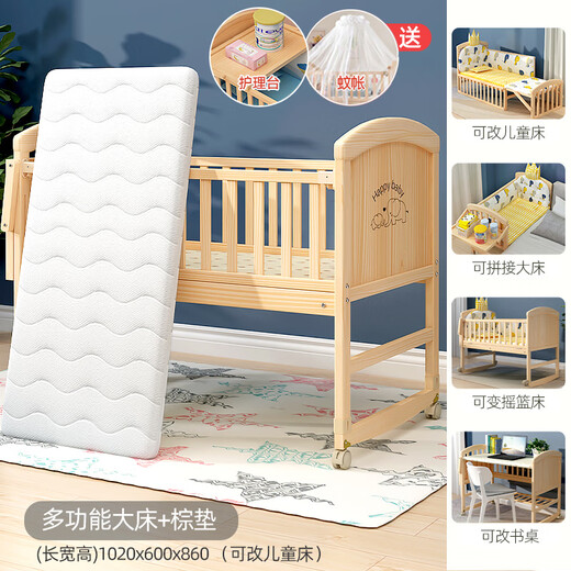 Bangxiang Newborn Shaking Bed All Solid Wood Unpainted Baby Bed Multifunctional Removable Splicing Large Bed with Guardrails Baby Bed Upgraded + Brown Mat