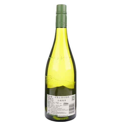 云雾之湾（Cloudy Bay）新西兰 马尔波罗 长相思 白葡萄酒 750ml 双支礼盒装 送礼