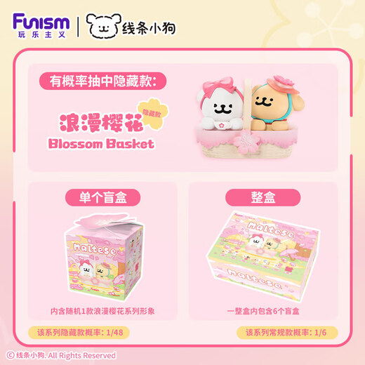 
funism playful line puppy romantic cherry blossom blind box figure men and women toy desktop ornaments birthday gift single