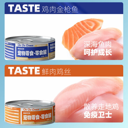 He Jian Gong canned cat snacks for adult cats and kittens, non-staple food cans to supplement nutrition, fattening and hydration, wet food bars, 24 cans, whole box wholesale, 6 cans of tuna + chicken, 85g